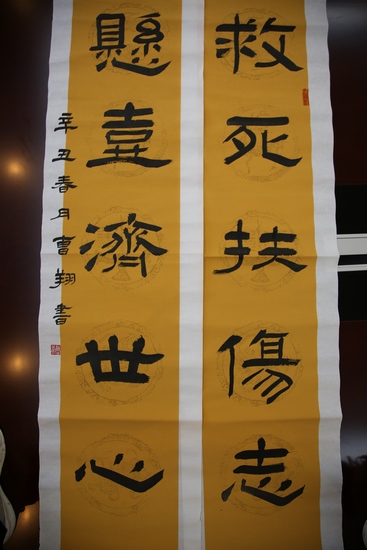 “救死扶傷志，懸壺濟(jì)世心” ——蕪湖市中醫(yī)醫(yī)院持續(xù)深化廉政文化建設(shè)(圖1)