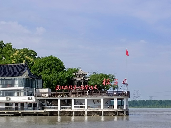 傳承紅色基因  弘揚(yáng)“渡江第一船”精神——蕪湖市中醫(yī)醫(yī)院外科一支部開展黨建活動(dòng)(圖1)