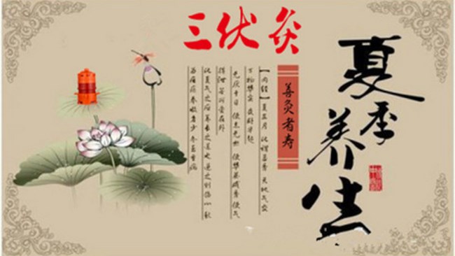 冬病夏治“三伏灸”，溫陽祛寒正當時(圖1)