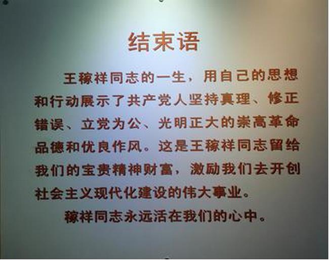 不忘初心  醫(yī)路向黨 ——內(nèi)二支部組織開展參觀王稼祥紀(jì)念園主題黨日活動(dòng)(圖4)