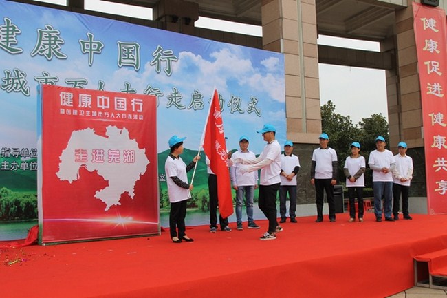 我院參加2016年“健康中國行”暨 創(chuàng)建省級衛(wèi)生城市萬人大行走活動(dòng)(圖2)