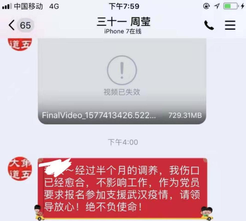 【讓黨旗在防控一線高高飄揚】“請戰(zhàn)夫妻檔”，只為為疫情防控工作貢獻力量(圖1)