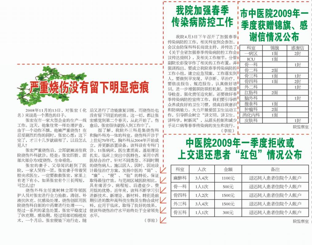 第七期(圖5)